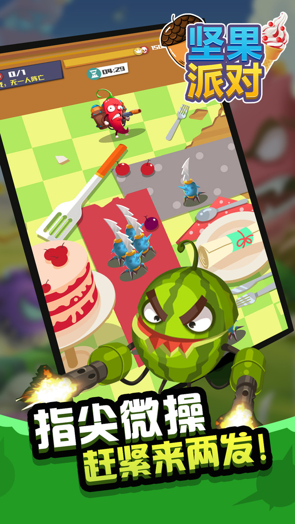 坚果派对九游版图2
