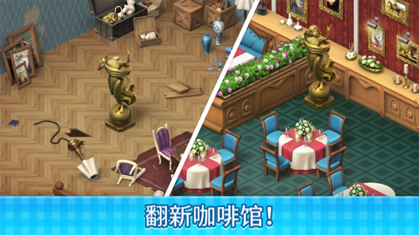 厨师爱消除图1
