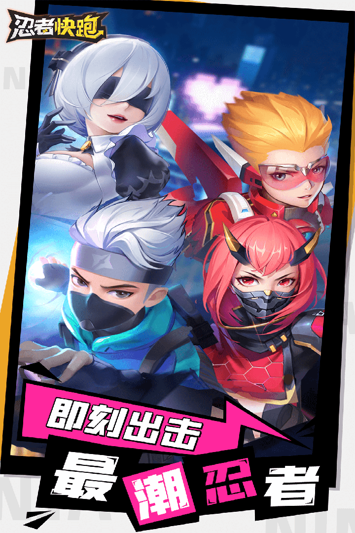 忍者快跑旧版本红包版图2