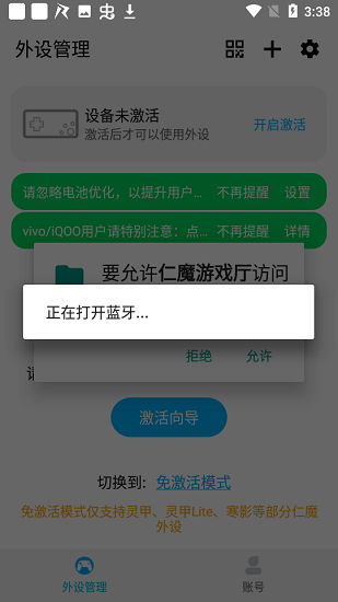 仁魔游戏厅app图1