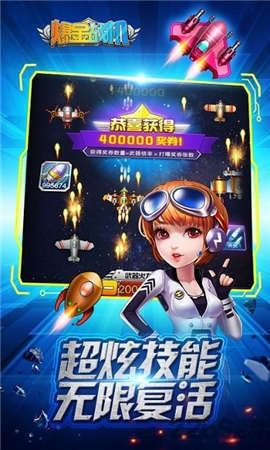爆金战机图1