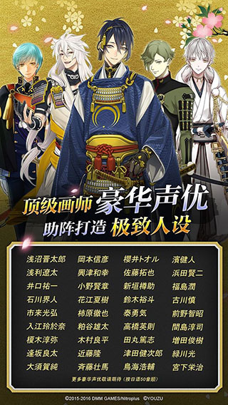 刀剑乱舞ONLINE