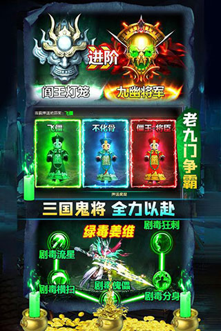 摸金校尉之伏魔殿vivo版图2