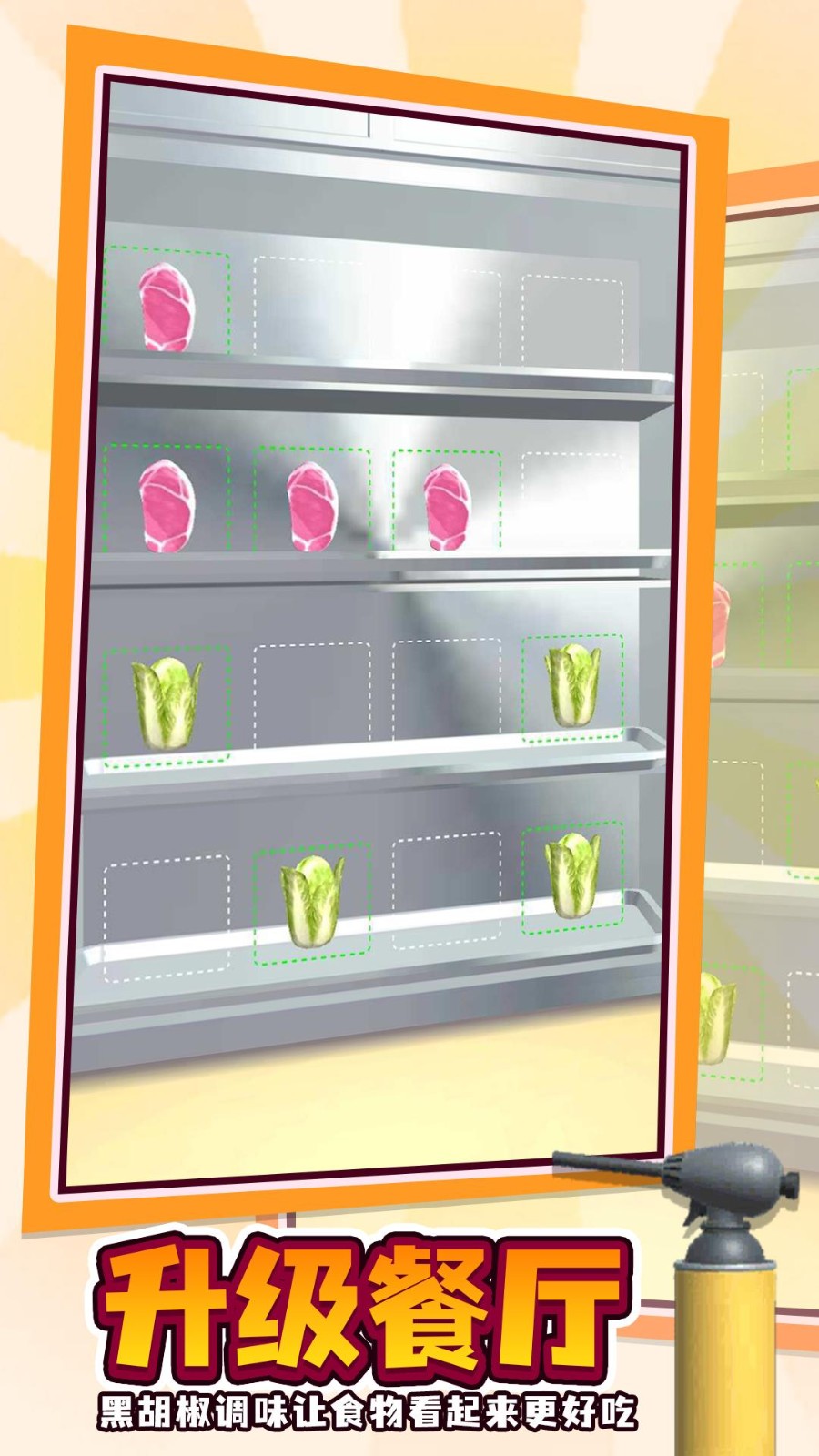 烤肉模拟器图2