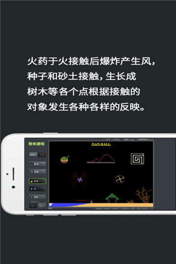 摸摸鱼粉末游戏PowderGame图1