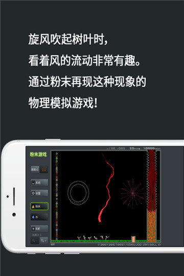 摸摸鱼粉末游戏PowderGame图2