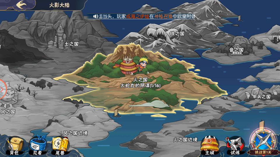 放置忍村传1.0图2