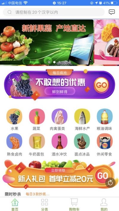 麻麻买菜图1