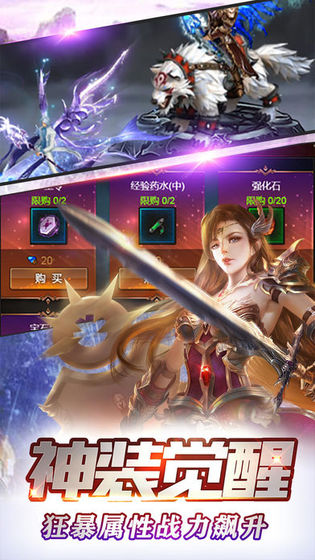 光明契约图3