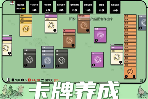 堆叠大陆无尽遐想截图3