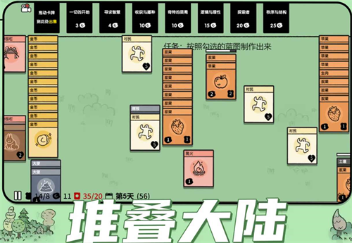 堆叠大陆无尽遐想截图2