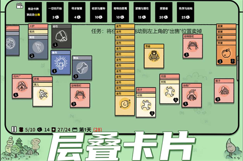 堆叠大陆无尽遐想截图4