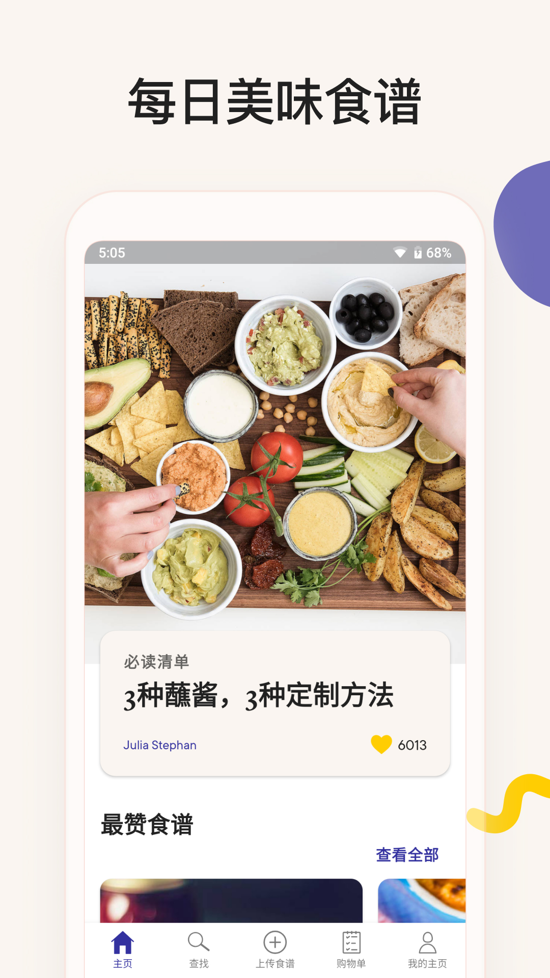 厨房故事图3