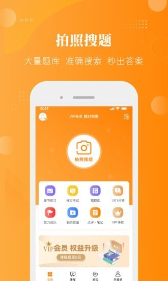 金题护考app图3