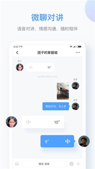 讯飞儿童手表app