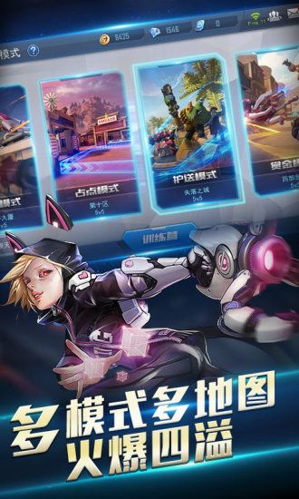 火力对决图4