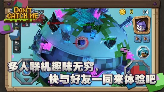 别抓我图3