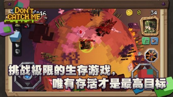 别抓我图2