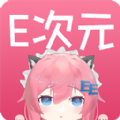 游戏E次元图标