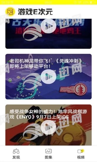 游戏E次元图2
