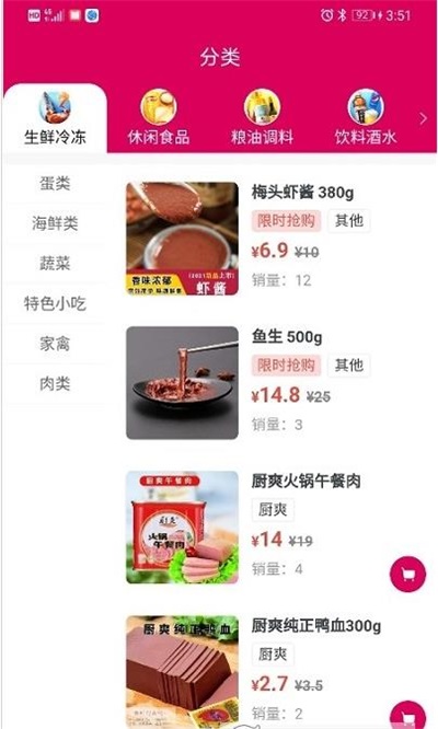 温都猫优选图3