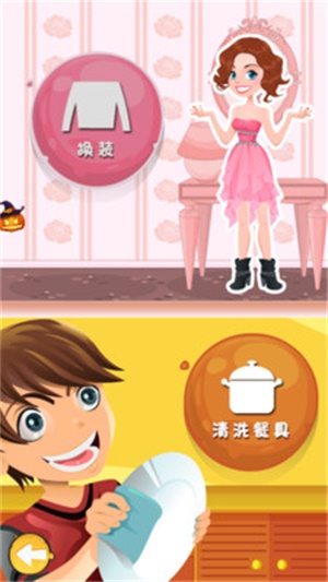 公主的梦幻派对图1