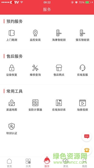 海康云商图1