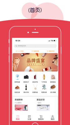 呵呵乐购图3