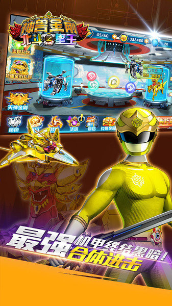 神兽金刚之北斗星王图3