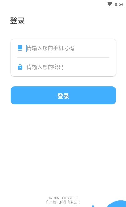 钛讯企帮办图2