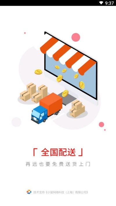 梁玉玺商城图1