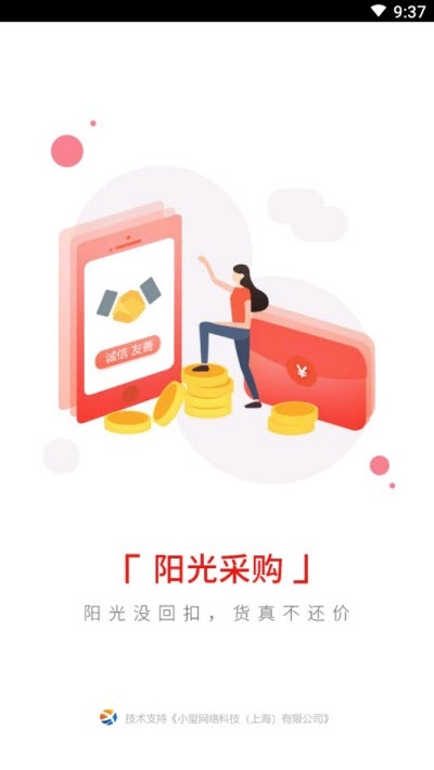 梁玉玺商城图2