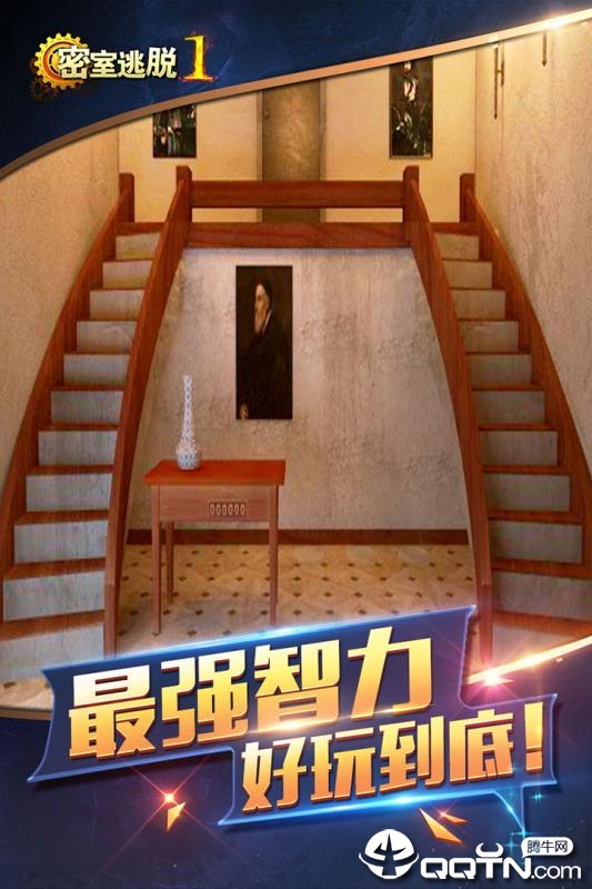 密室逃脱1逃离地牢旧版本图2