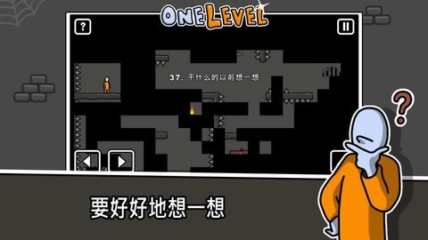 火柴人越狱记图3