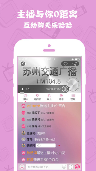 看苏州app截图3