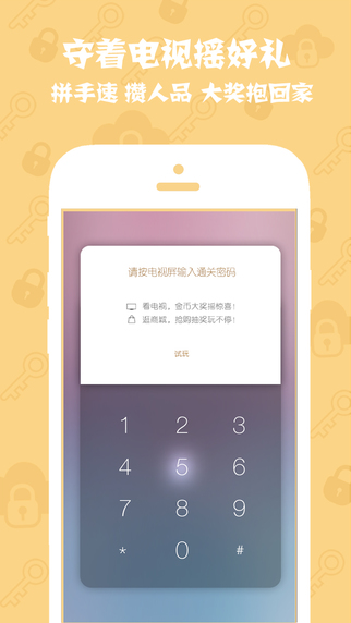 看苏州app截图2