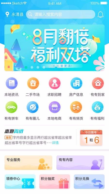 截图3