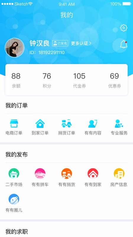 截图4