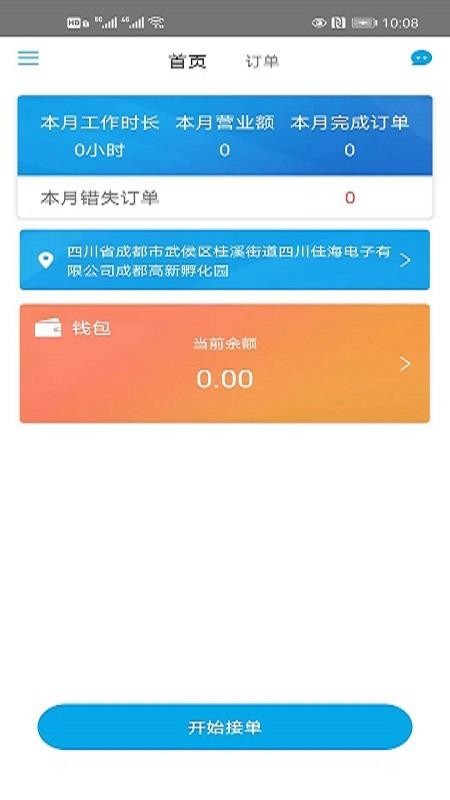 截图3