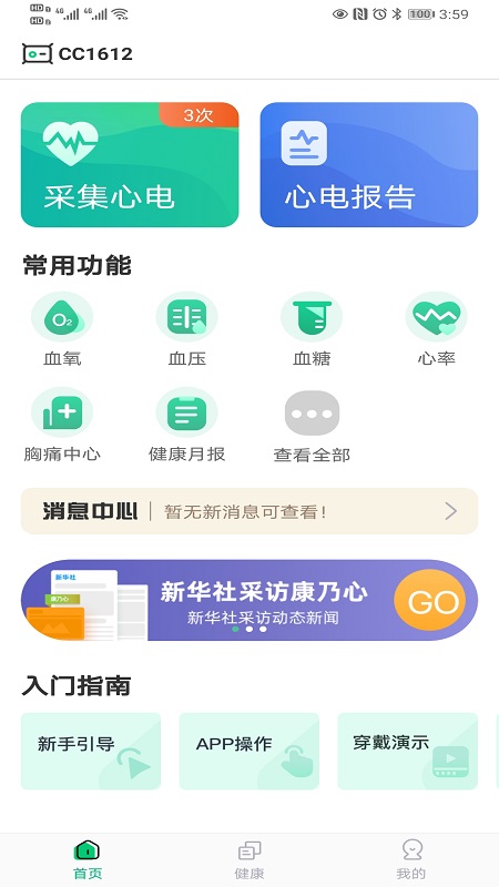 截图4