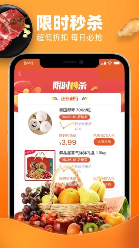 快兔零点app图4