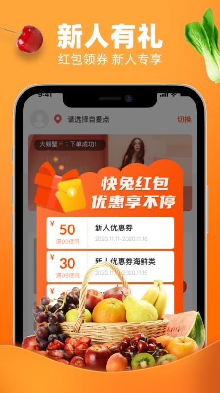 快兔零点app图2