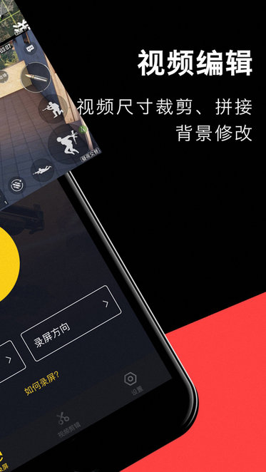 小鱼录屏APP图4