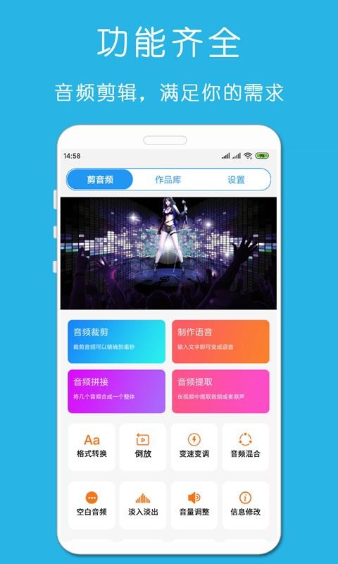 铃声音乐剪辑第3张截图