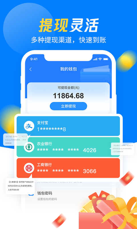 截图4