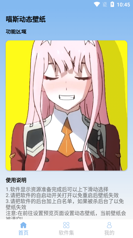 截图3