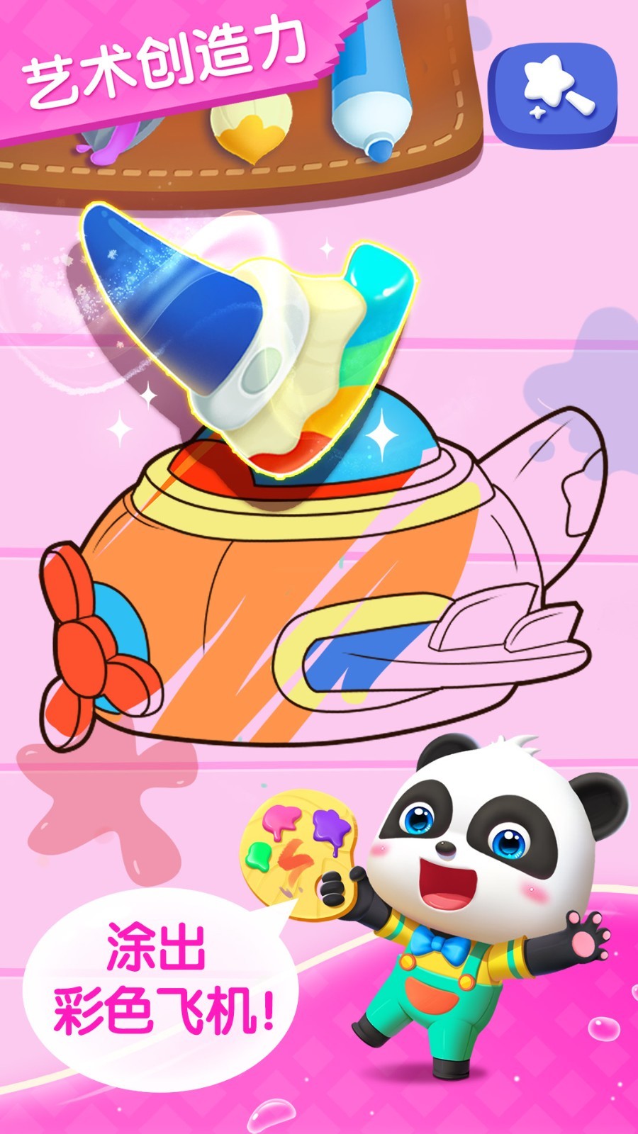 截图4
