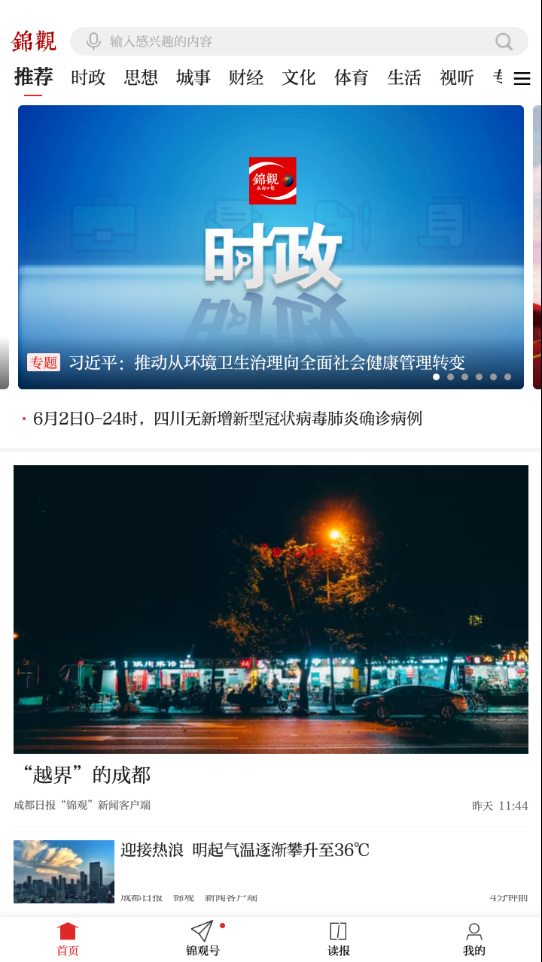 截图4