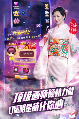 活色生香图2
