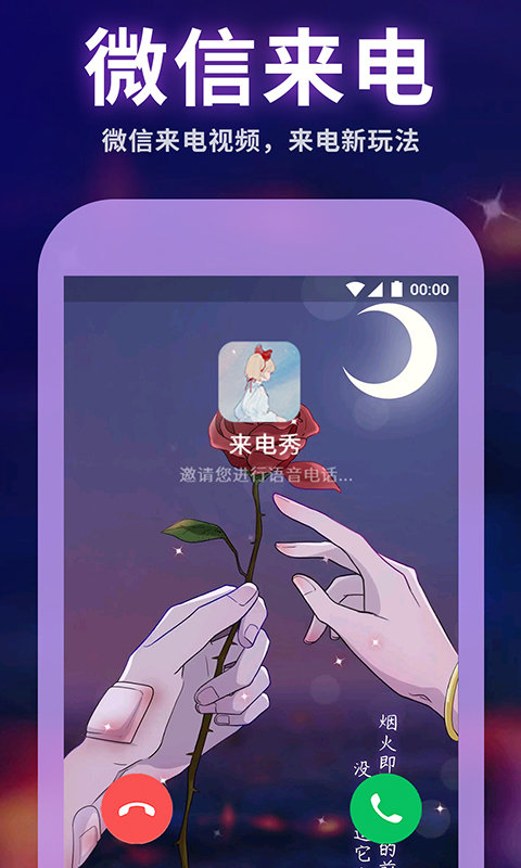 主题动态壁纸app图2